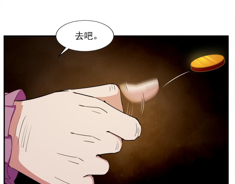 《无bug不游戏》第8话 第一桶金 第29页