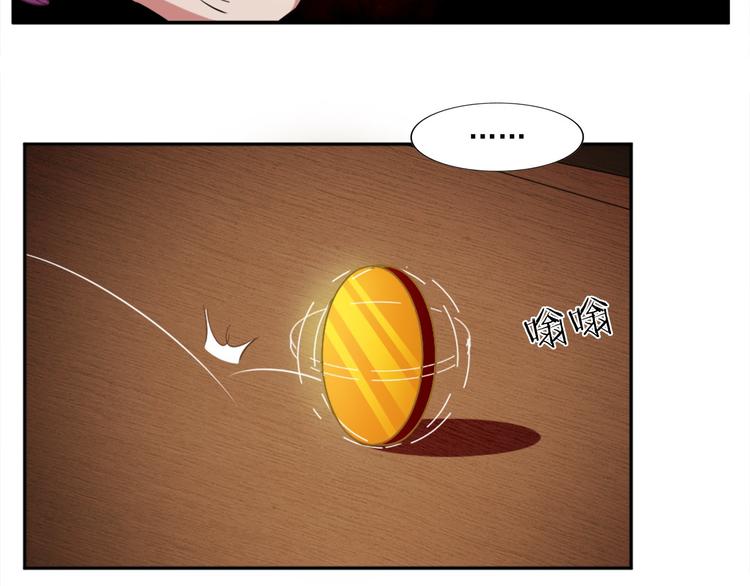 《无bug不游戏》第8话 第一桶金 第30页