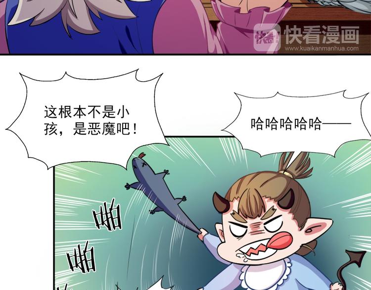 《无bug不游戏》第8话 第一桶金 第34页