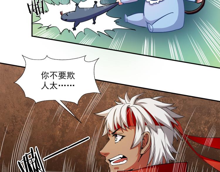 《无bug不游戏》第8话 第一桶金 第35页