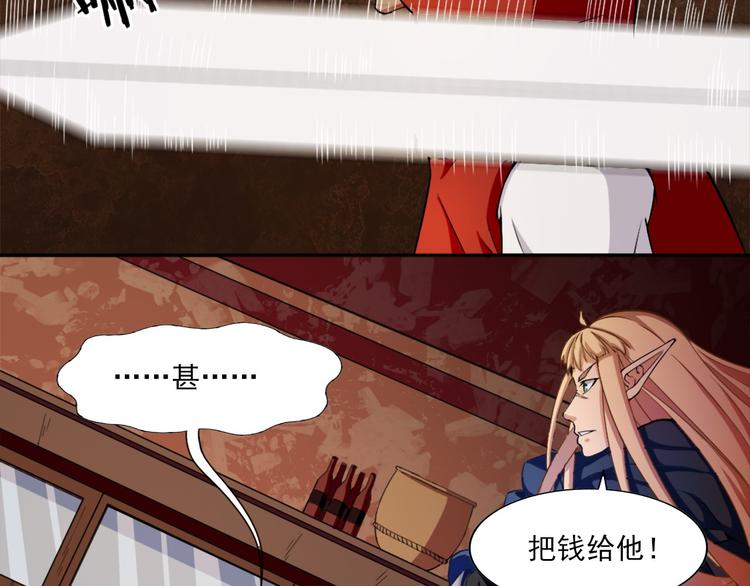 《无bug不游戏》第8话 第一桶金 第36页