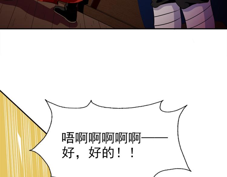 《无bug不游戏》第8话 第一桶金 第38页