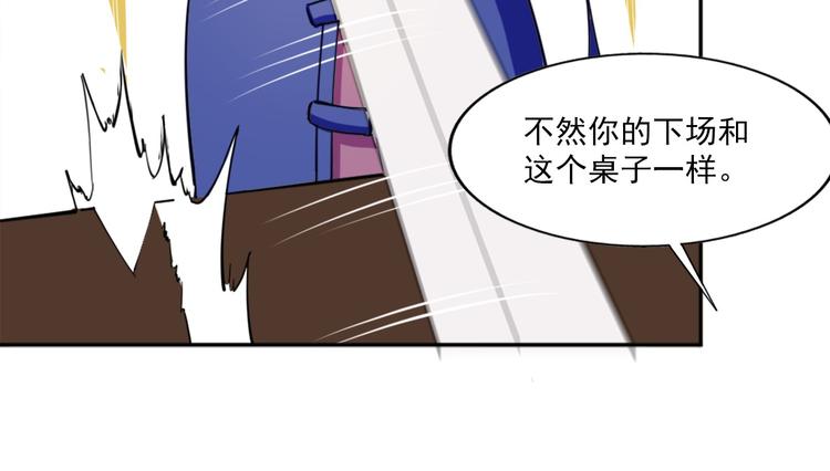 《无bug不游戏》第8话 第一桶金 第40页