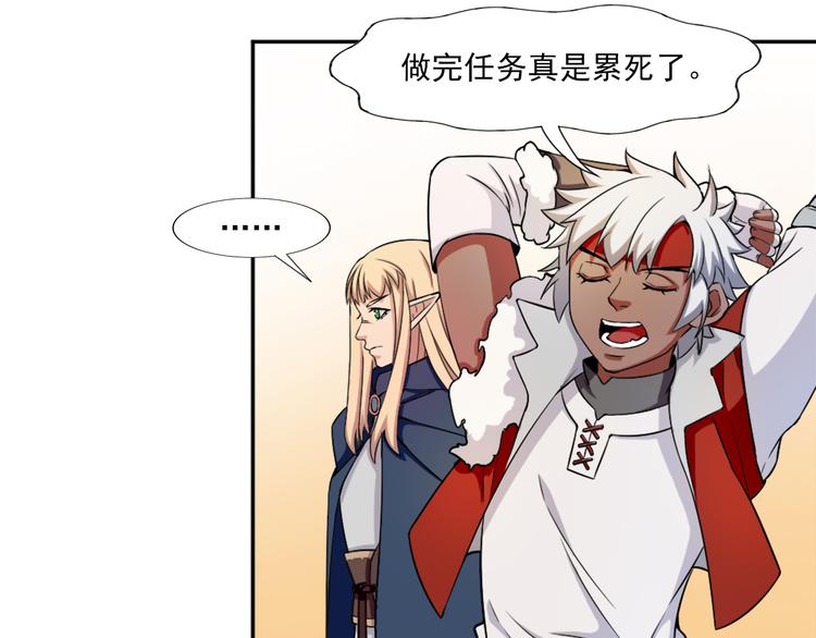 《无bug不游戏》第8话 第一桶金 第47页