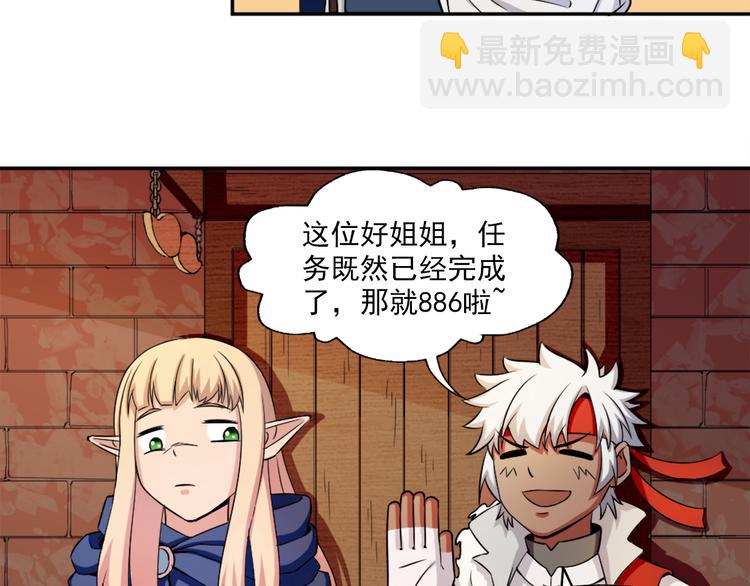 《无bug不游戏》第8话 第一桶金 第48页