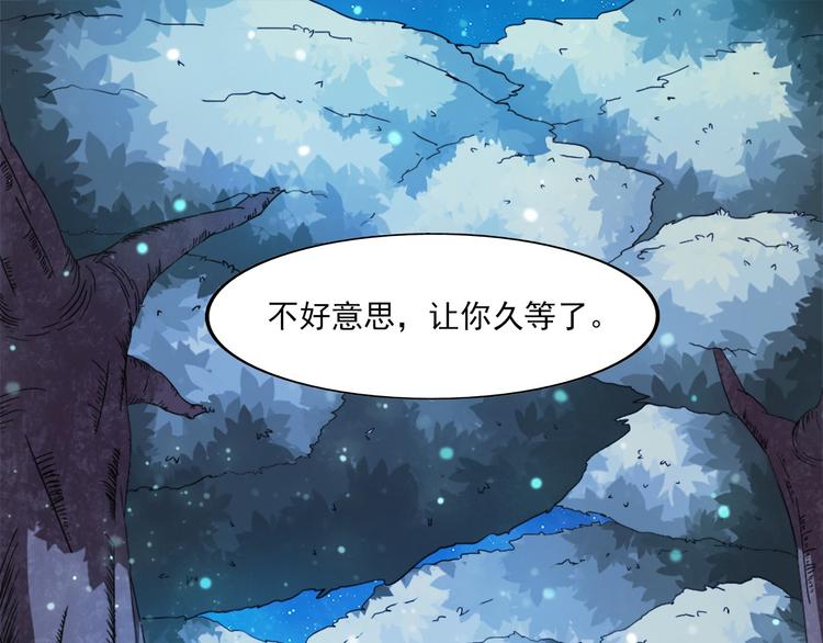 《无bug不游戏》第8话 第一桶金 第4页
