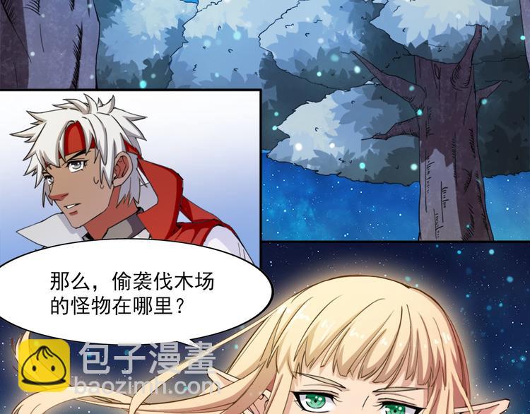 《无bug不游戏》第8话 第一桶金 第5页