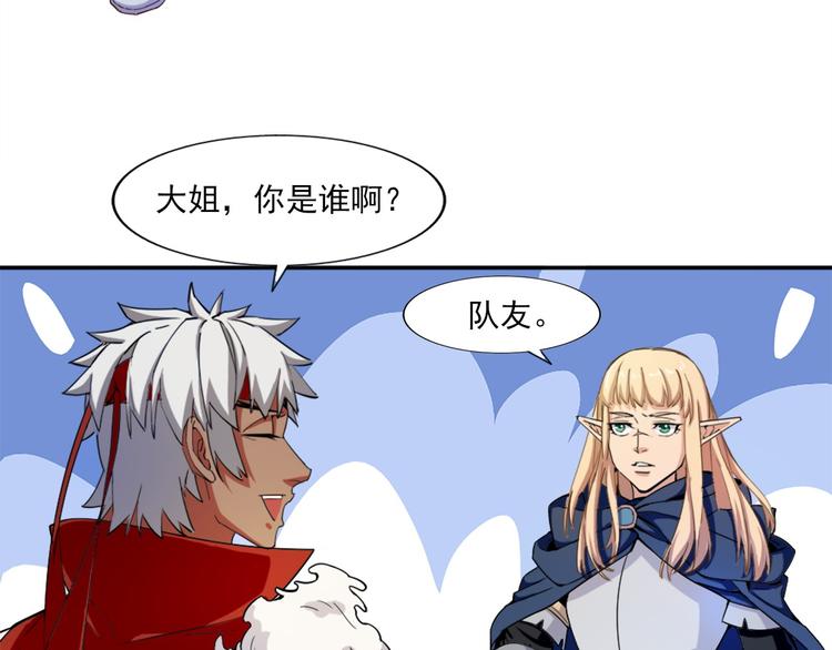 《无bug不游戏》第8话 第一桶金 第8页