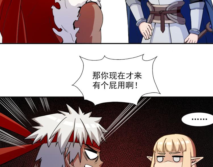 《无bug不游戏》第8话 第一桶金 第9页