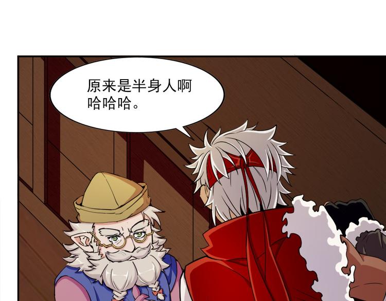 《无bug不游戏》第6话 超纲的任务 第10页