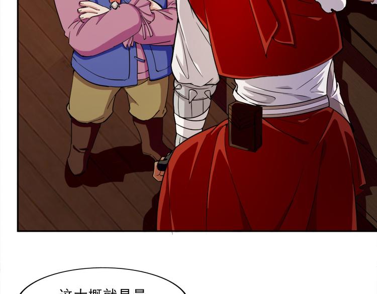 《无bug不游戏》第6话 超纲的任务 第11页