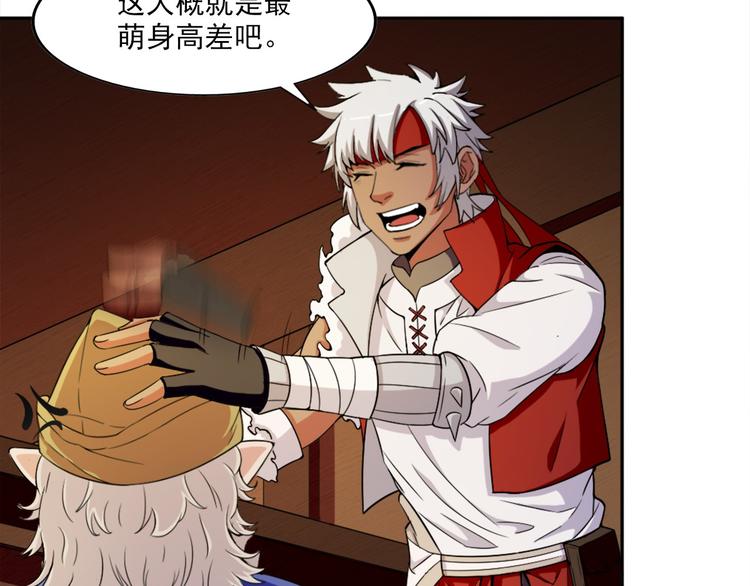 《无bug不游戏》第6话 超纲的任务 第12页