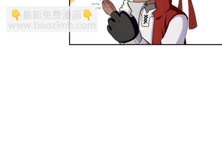 《无bug不游戏》第6话 超纲的任务 第15页