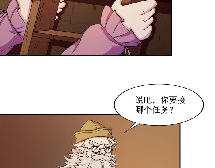 《无bug不游戏》第6话 超纲的任务 第17页