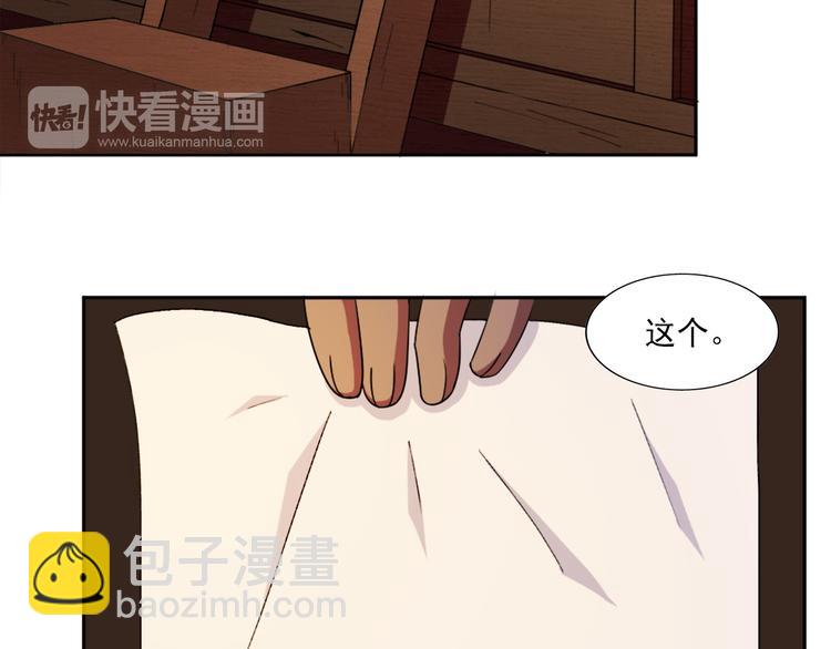 《无bug不游戏》第6话 超纲的任务 第19页