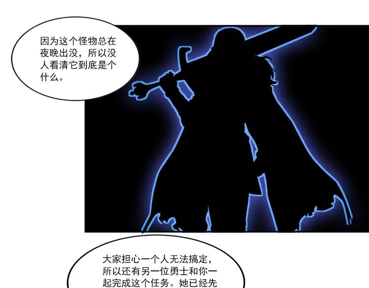 《无bug不游戏》第6话 超纲的任务 第26页
