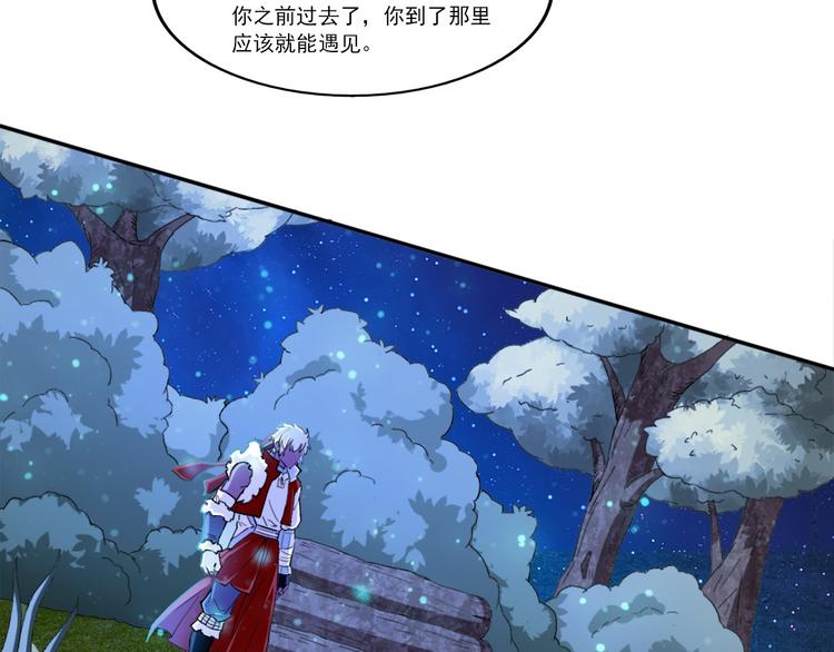 《无bug不游戏》第6话 超纲的任务 第27页