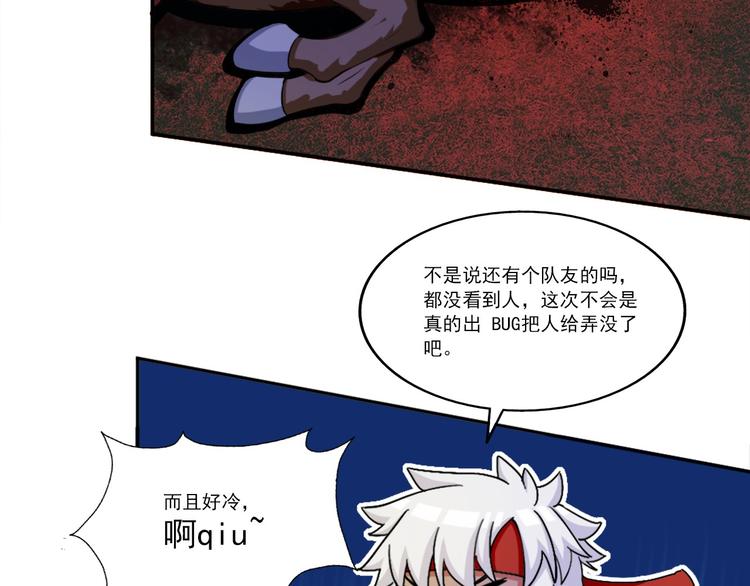 《无bug不游戏》第6话 超纲的任务 第30页
