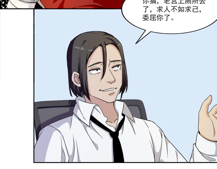 《无bug不游戏》第6话 超纲的任务 第35页