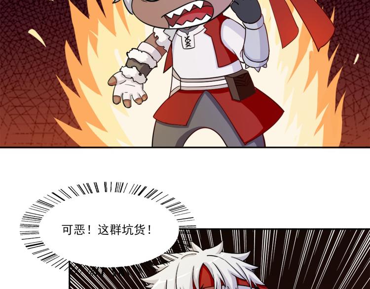 《无bug不游戏》第6话 超纲的任务 第37页