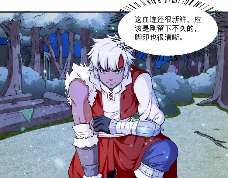《无bug不游戏》第6话 超纲的任务 第41页