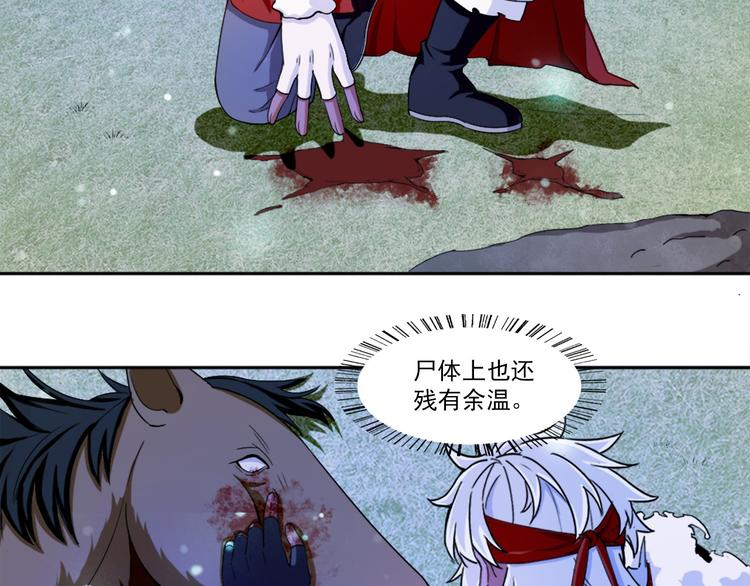 《无bug不游戏》第6话 超纲的任务 第42页