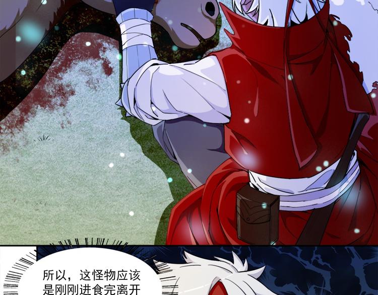 《无bug不游戏》第6话 超纲的任务 第43页
