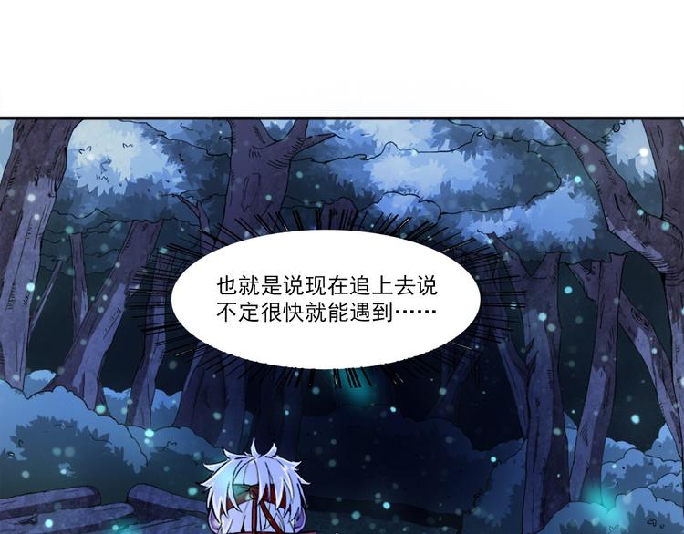 《无bug不游戏》第6话 超纲的任务 第46页