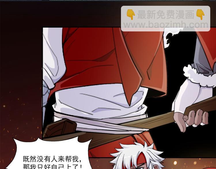 《无bug不游戏》第6话 超纲的任务 第48页