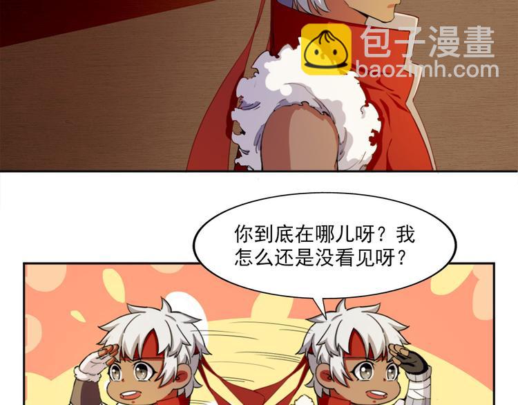《无bug不游戏》第6话 超纲的任务 第5页