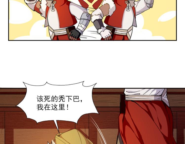 《无bug不游戏》第6话 超纲的任务 第6页
