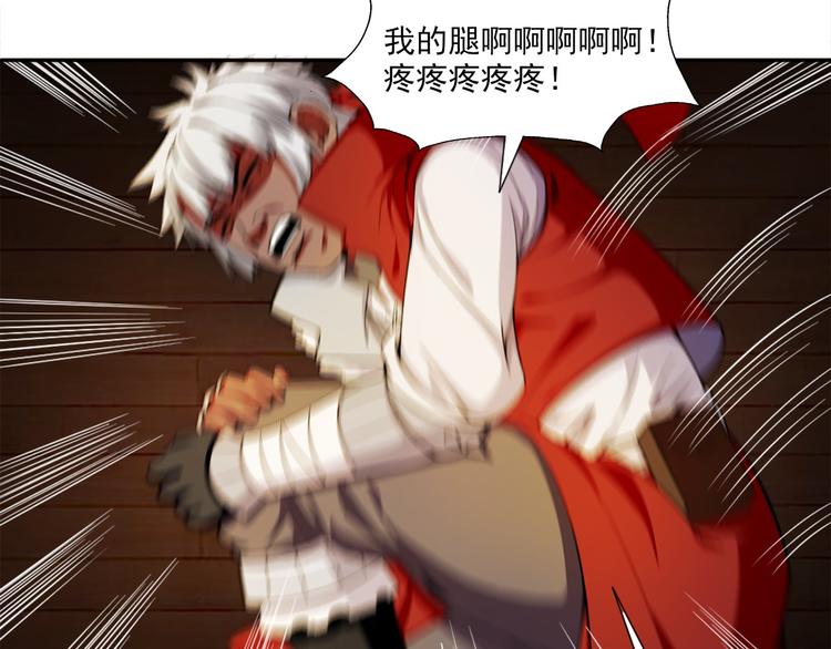 《无bug不游戏》第6话 超纲的任务 第8页