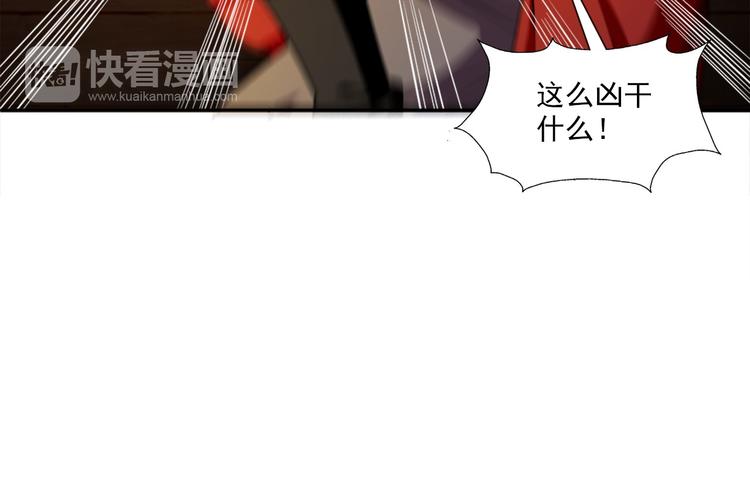 《无bug不游戏》第6话 超纲的任务 第9页
