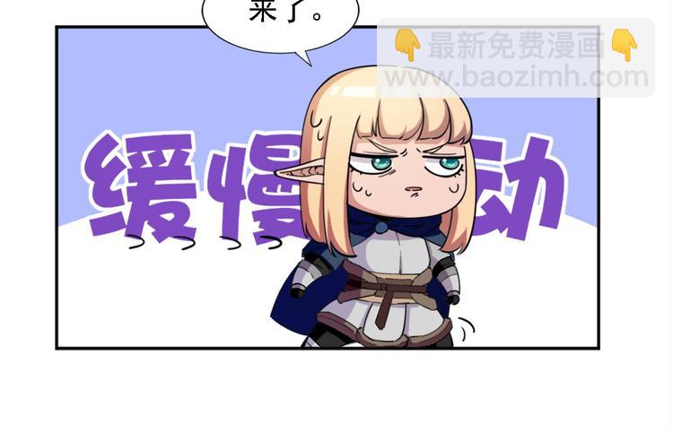 《无bug不游戏》第11话 狂战士技能 第10页