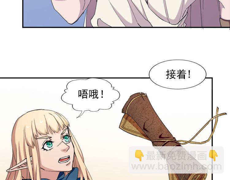 《无bug不游戏》第11话 狂战士技能 第15页