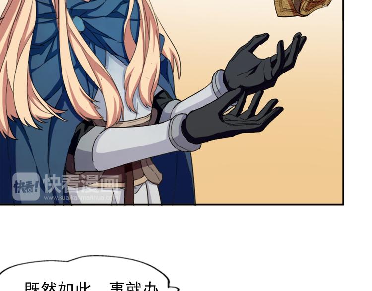 《无bug不游戏》第11话 狂战士技能 第16页