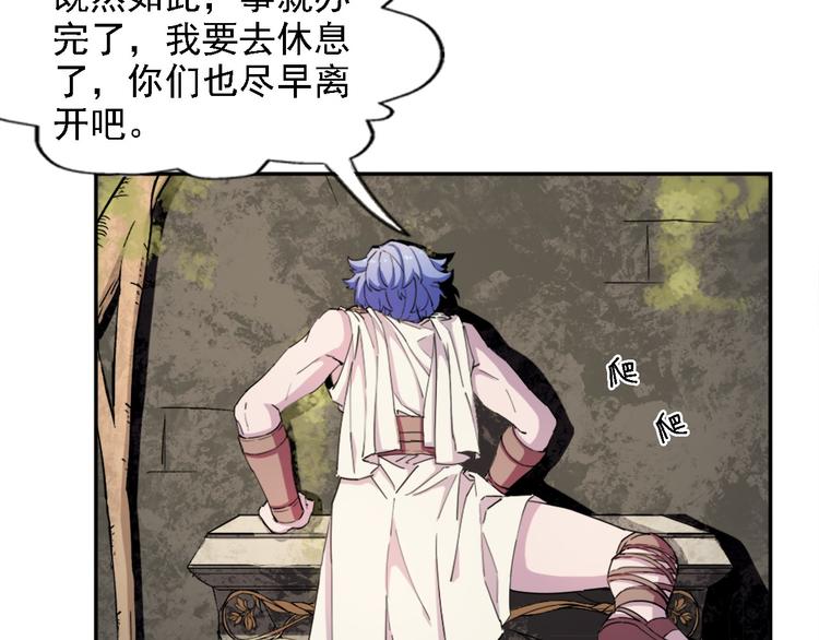 《无bug不游戏》第11话 狂战士技能 第17页