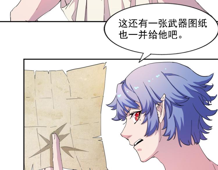 《无bug不游戏》第11话 狂战士技能 第20页