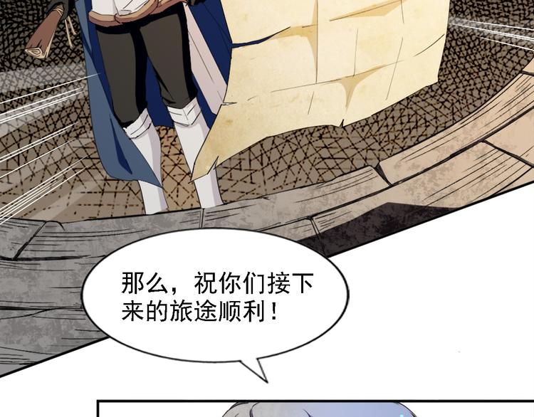 《无bug不游戏》第11话 狂战士技能 第22页