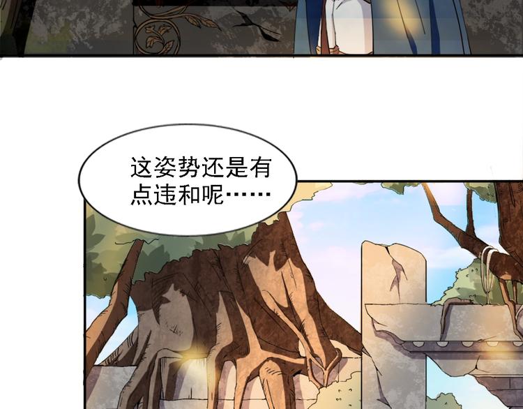《无bug不游戏》第11话 狂战士技能 第26页