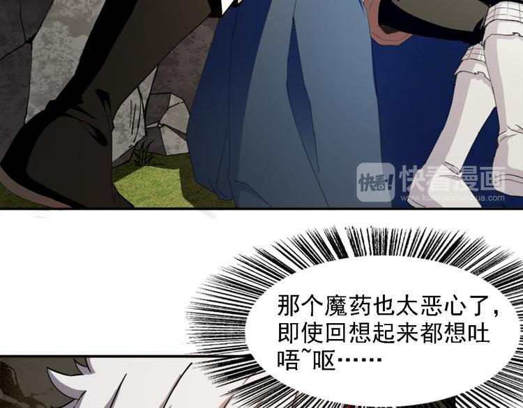 《无bug不游戏》第11话 狂战士技能 第30页