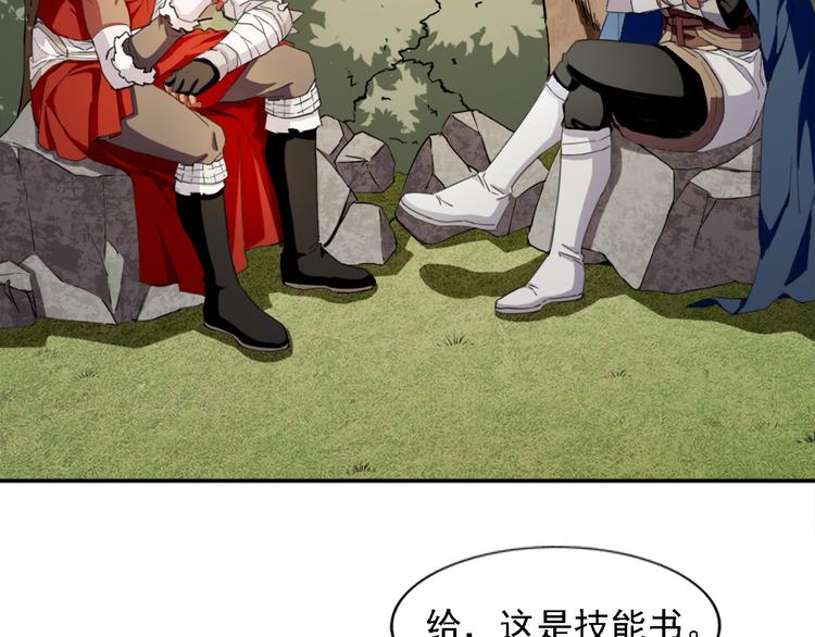 《无bug不游戏》第11话 狂战士技能 第33页