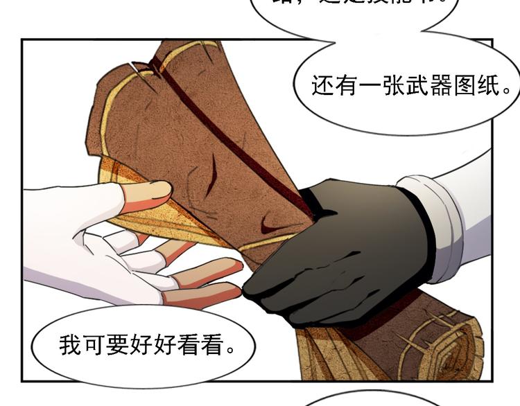 《无bug不游戏》第11话 狂战士技能 第34页