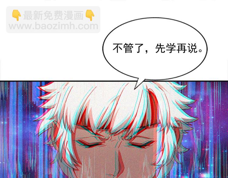 《无bug不游戏》第11话 狂战士技能 第37页