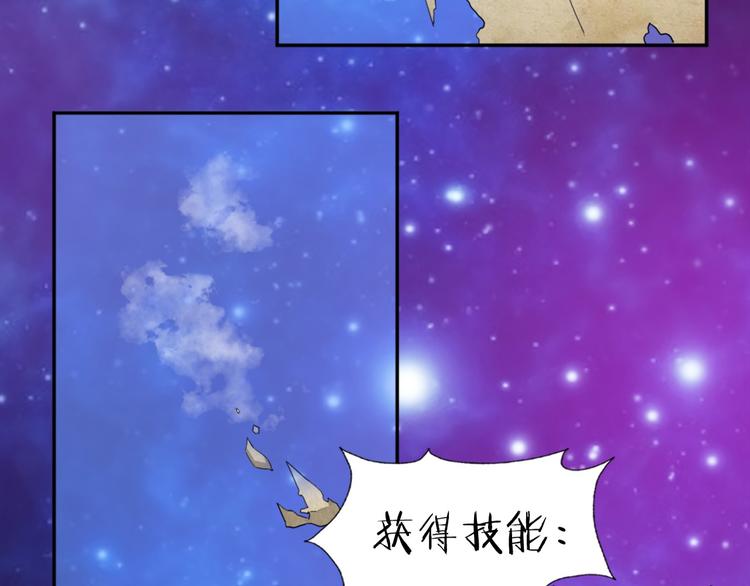 《无bug不游戏》第11话 狂战士技能 第39页