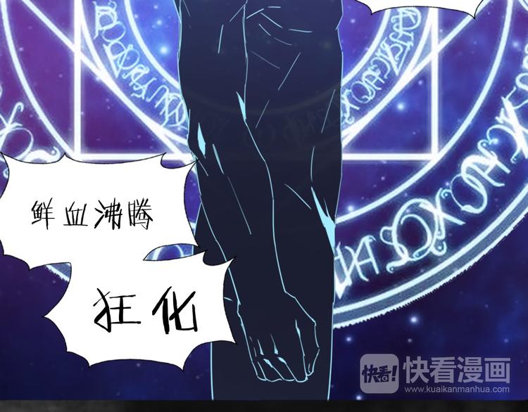 《无bug不游戏》第11话 狂战士技能 第41页