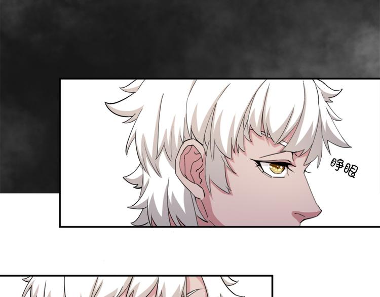 《无bug不游戏》第11话 狂战士技能 第44页
