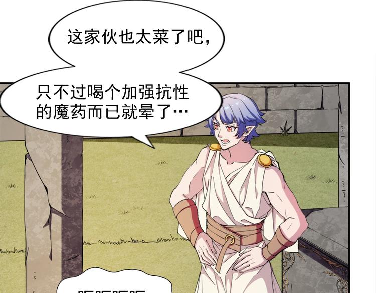 《无bug不游戏》第11话 狂战士技能 第4页