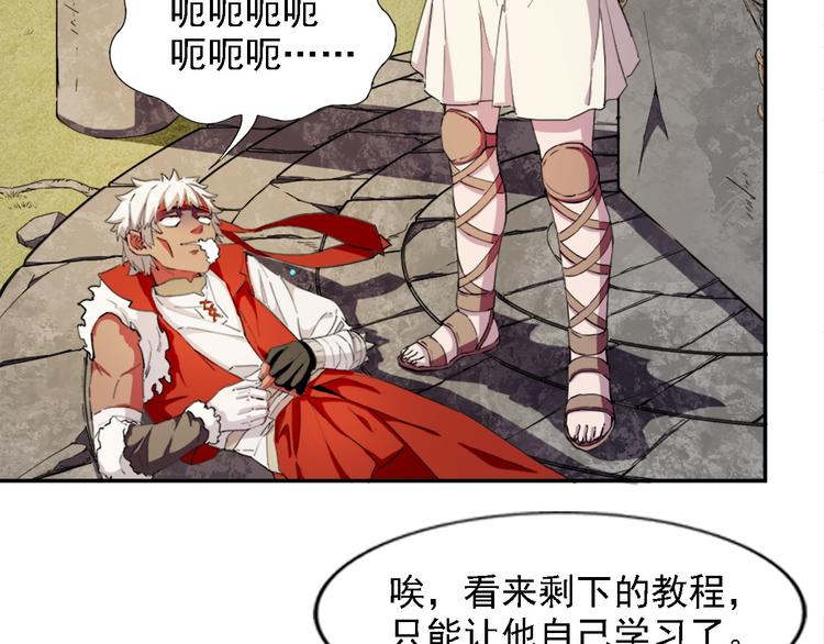 《无bug不游戏》第11话 狂战士技能 第5页