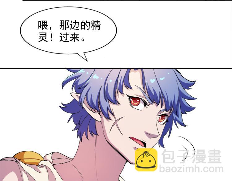 《无bug不游戏》第11话 狂战士技能 第7页